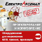 ЭлектроАрсенал